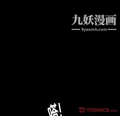 隐秘的邻居们 - 第25话 - page 80