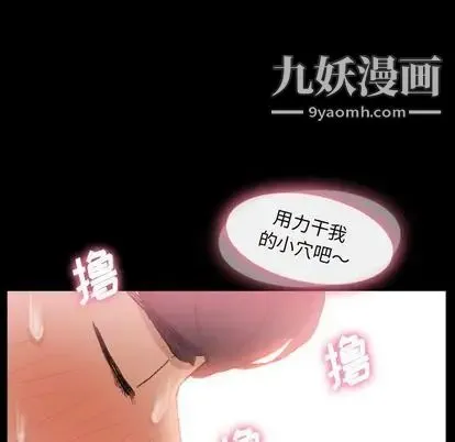隐秘的邻居们 - 第25话 - page 93