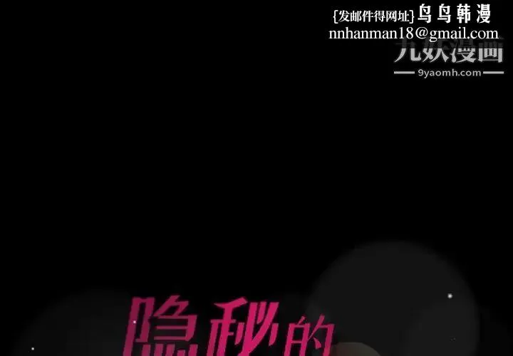 隐秘的邻居们 - 第15话 - page 1