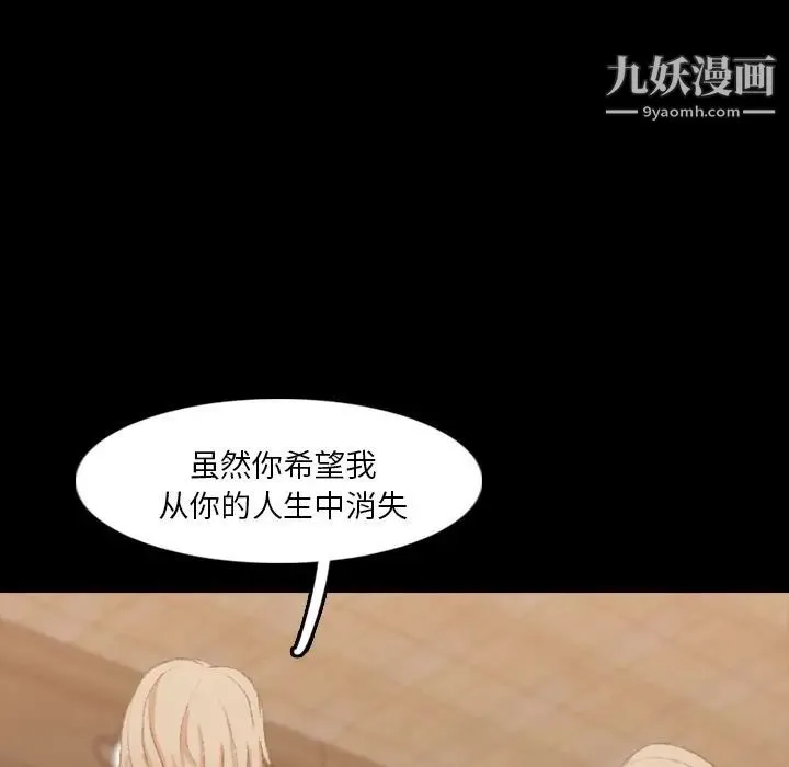 隐秘的邻居们 - 第15话 - page 5