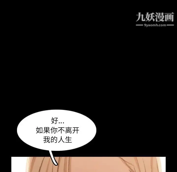 隐秘的邻居们 - 第15话 - page 7
