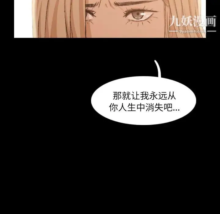 隐秘的邻居们 - 第15话 - page 8
