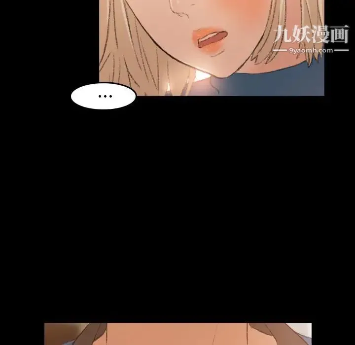 隐秘的邻居们 - 第15话 - page 13