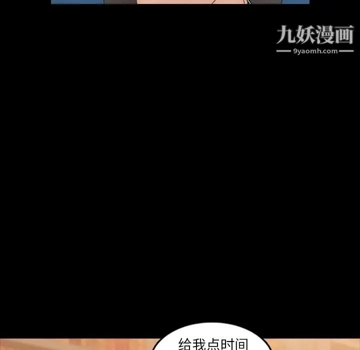 隐秘的邻居们 - 第15话 - page 16