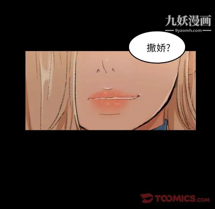 隐秘的邻居们 - 第15话 - page 21