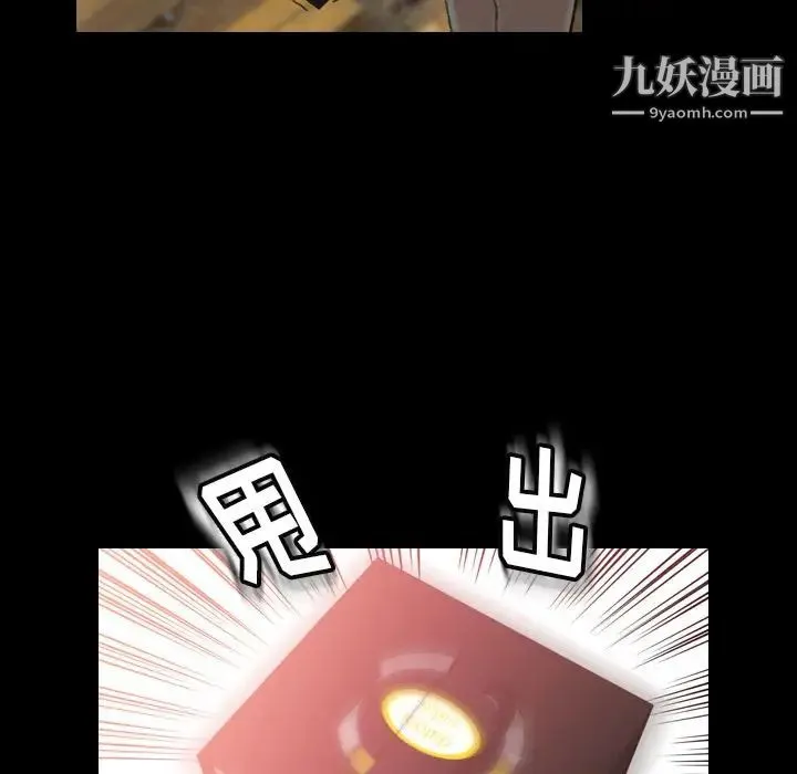 隐秘的邻居们 - 第15话 - page 23