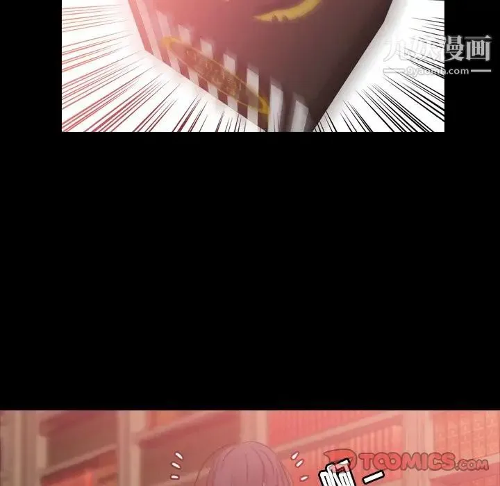 隐秘的邻居们 - 第15话 - page 24