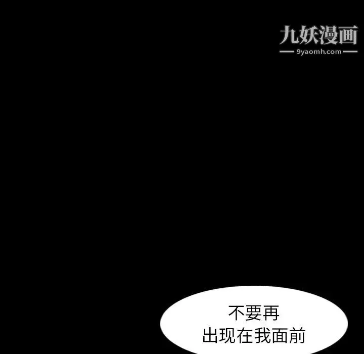 隐秘的邻居们 - 第15话 - page 28