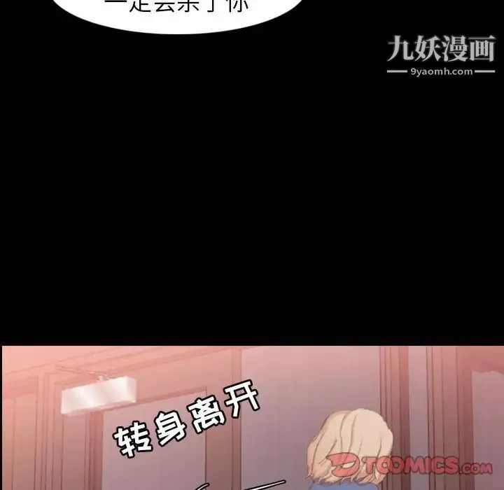 隐秘的邻居们 - 第15话 - page 30