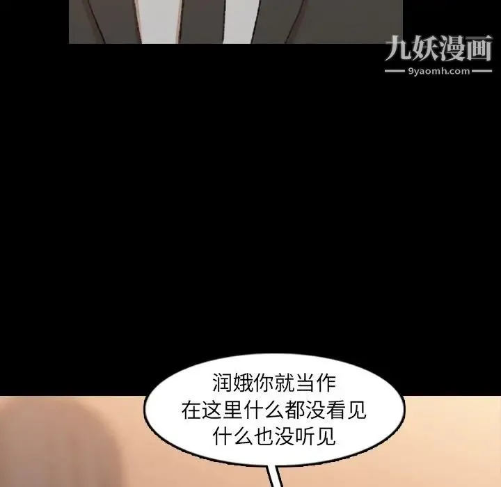 隐秘的邻居们 - 第15话 - page 40