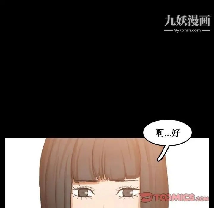 隐秘的邻居们 - 第15话 - page 42