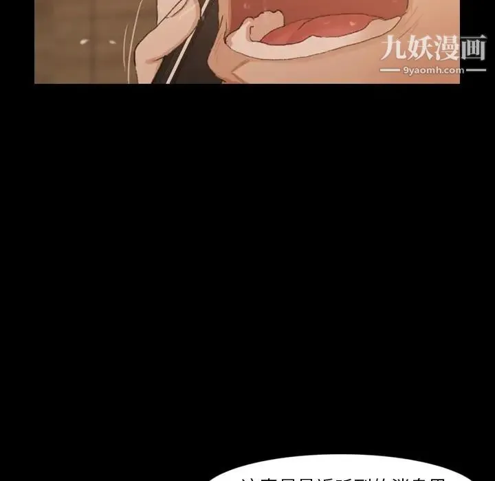 隐秘的邻居们 - 第15话 - page 47