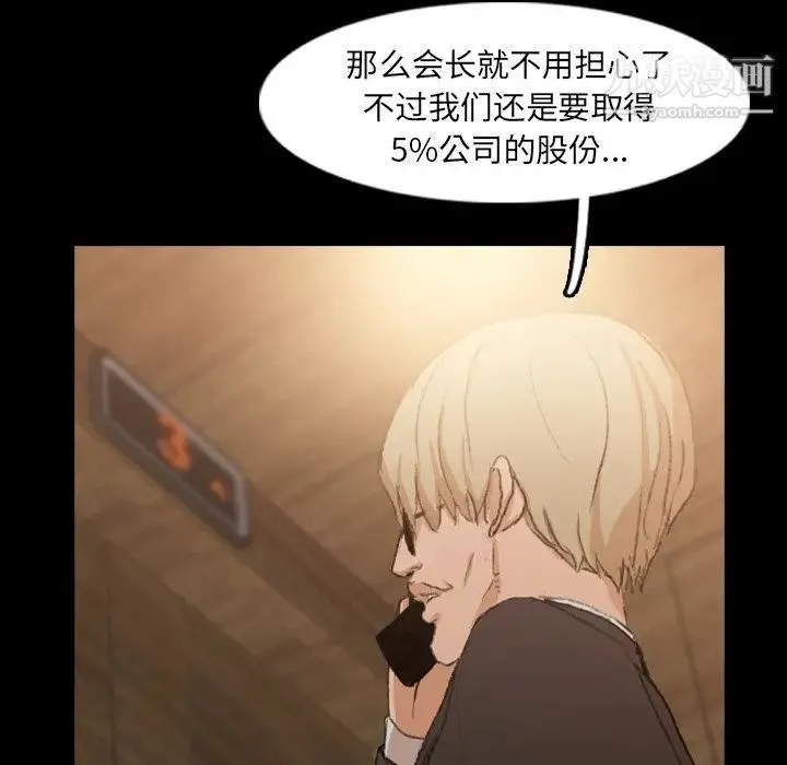 隐秘的邻居们 - 第15话 - page 50