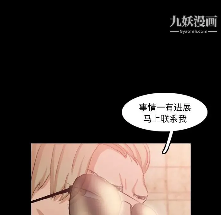 隐秘的邻居们 - 第15话 - page 59