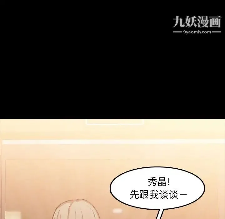 隐秘的邻居们 - 第15话 - page 61
