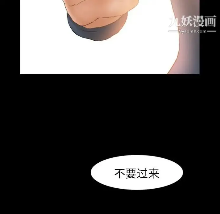 隐秘的邻居们 - 第15话 - page 64