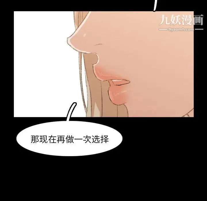 隐秘的邻居们 - 第15话 - page 70