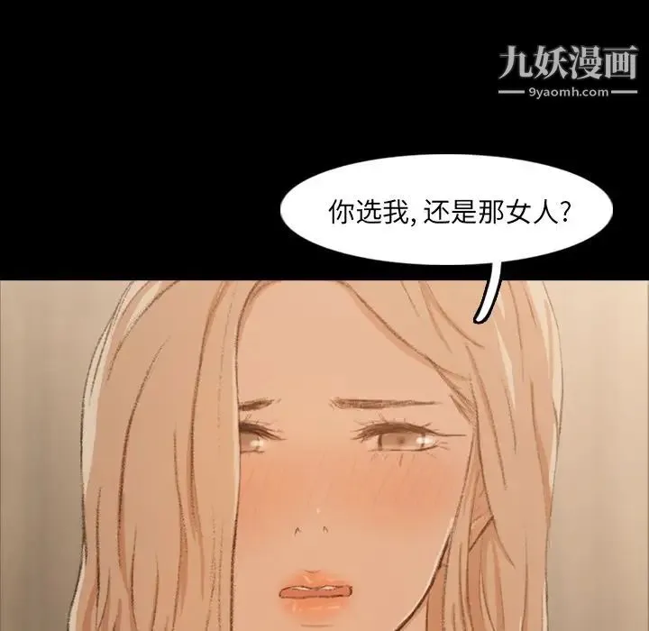 隐秘的邻居们 - 第15话 - page 71