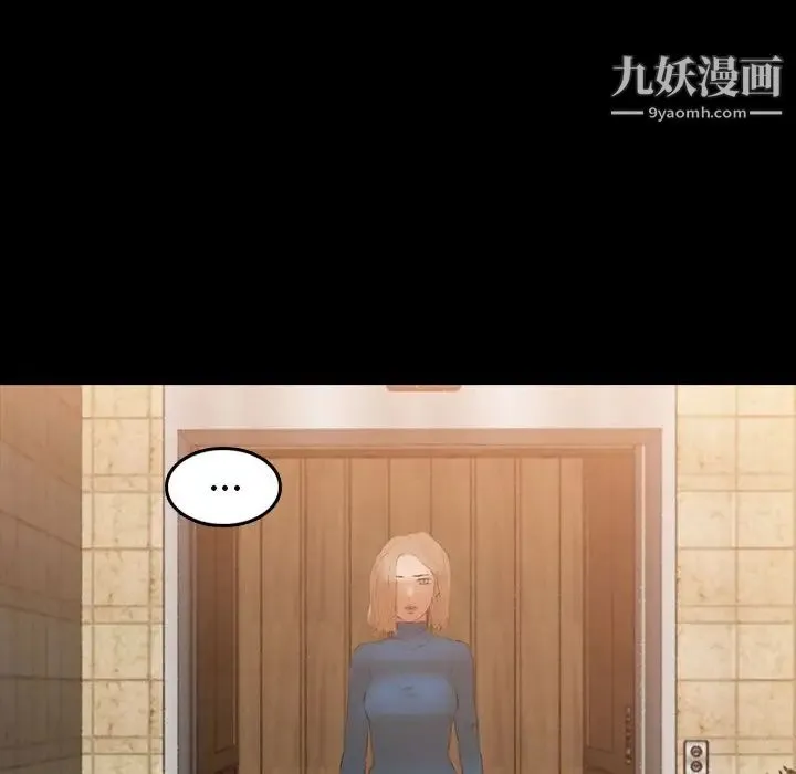 隐秘的邻居们 - 第15话 - page 74
