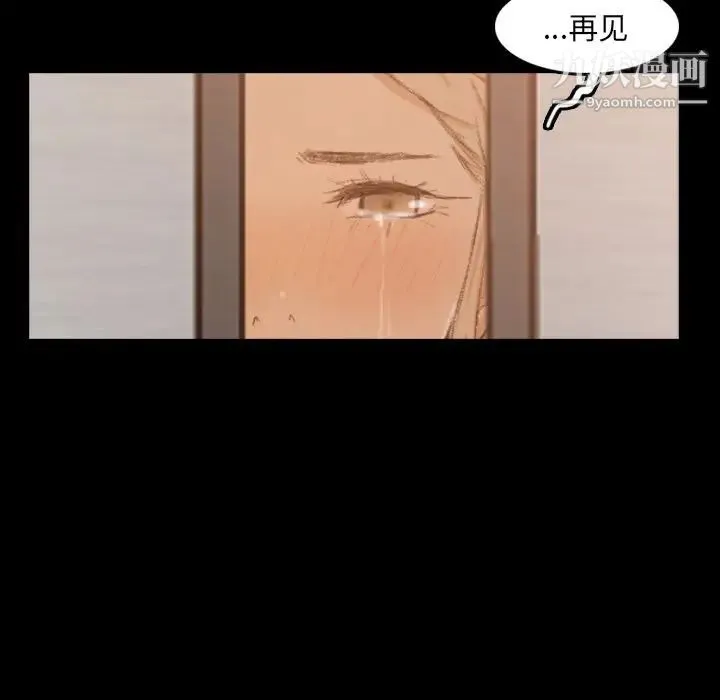 隐秘的邻居们 - 第15话 - page 79
