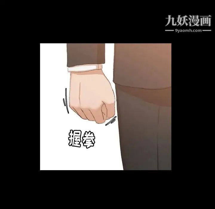 隐秘的邻居们 - 第15话 - page 80