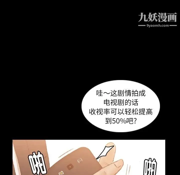 隐秘的邻居们 - 第15话 - page 83