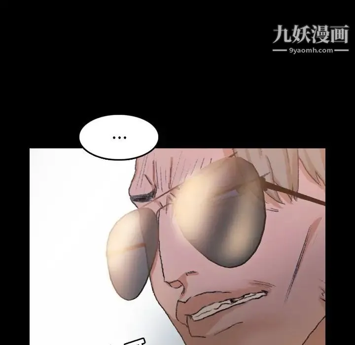 隐秘的邻居们 - 第15话 - page 89