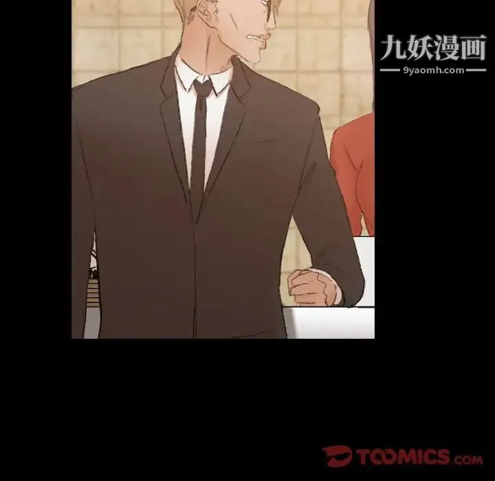 隐秘的邻居们 - 第15话 - page 93