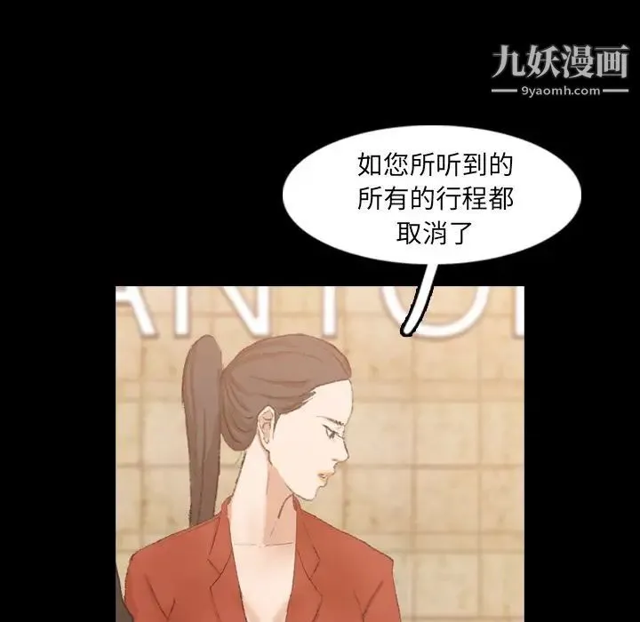 隐秘的邻居们 - 第15话 - page 94