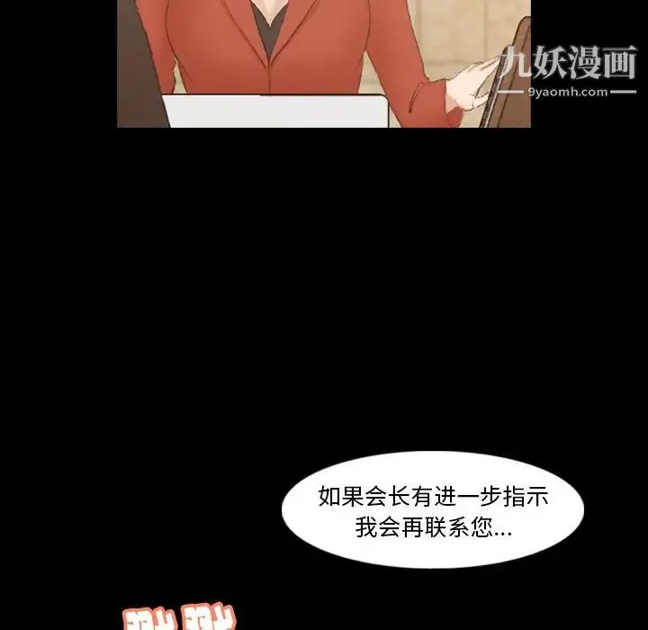 隐秘的邻居们 - 第15话 - page 95