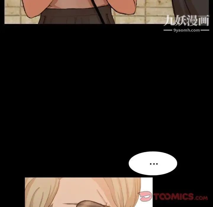隐秘的邻居们 - 第15话 - page 111