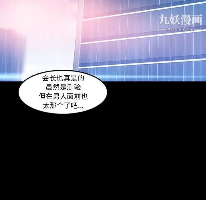隐秘的邻居们 - 第15话 - page 116