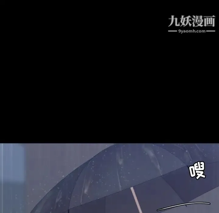 隐秘的邻居们 - 第15话 - page 121