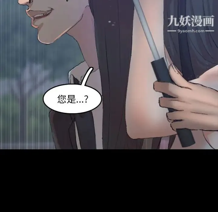 隐秘的邻居们 - 第15话 - page 124