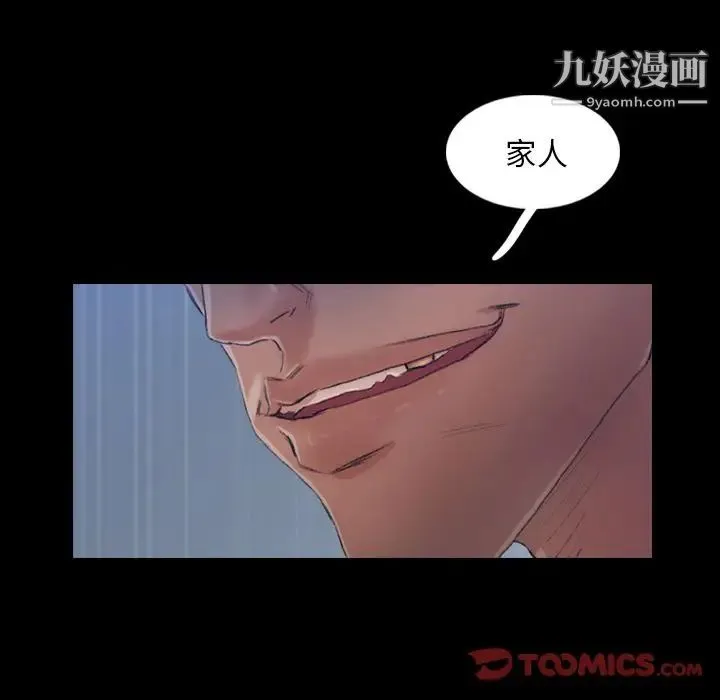 隐秘的邻居们 - 第15话 - page 126