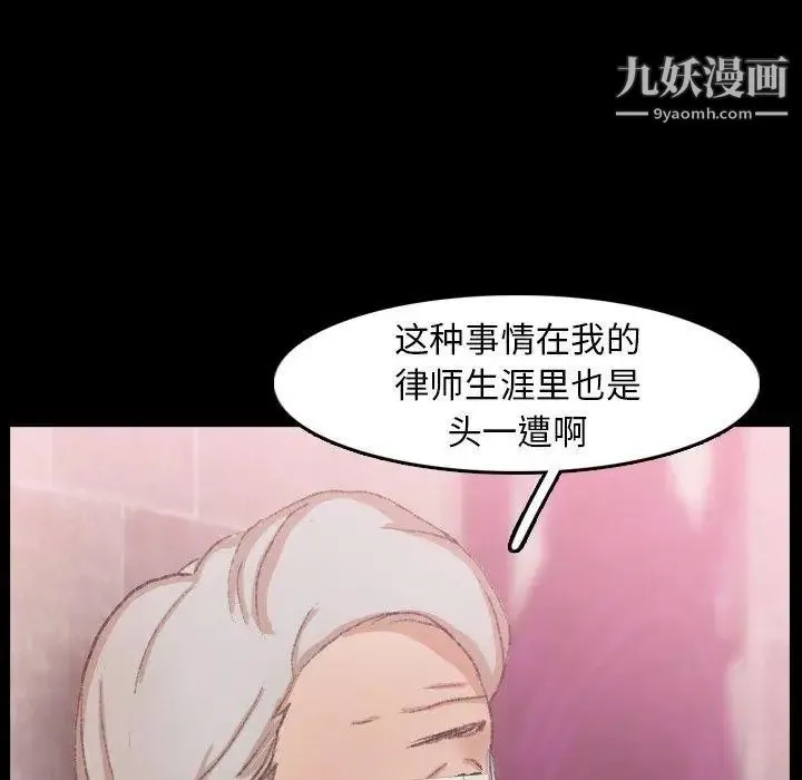 隐秘的邻居们 - 第33话 - page 20