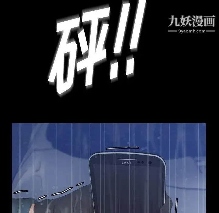 隐秘的邻居们 - 第33话 - page 25