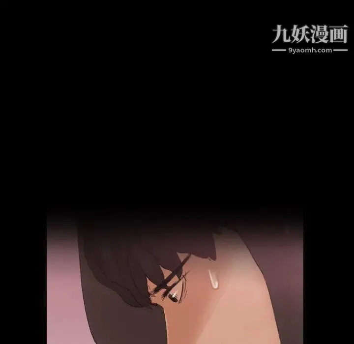 隐秘的邻居们 - 第33话 - page 35