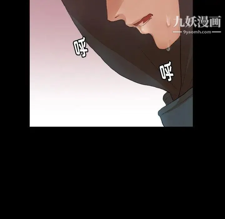 隐秘的邻居们 - 第33话 - page 36