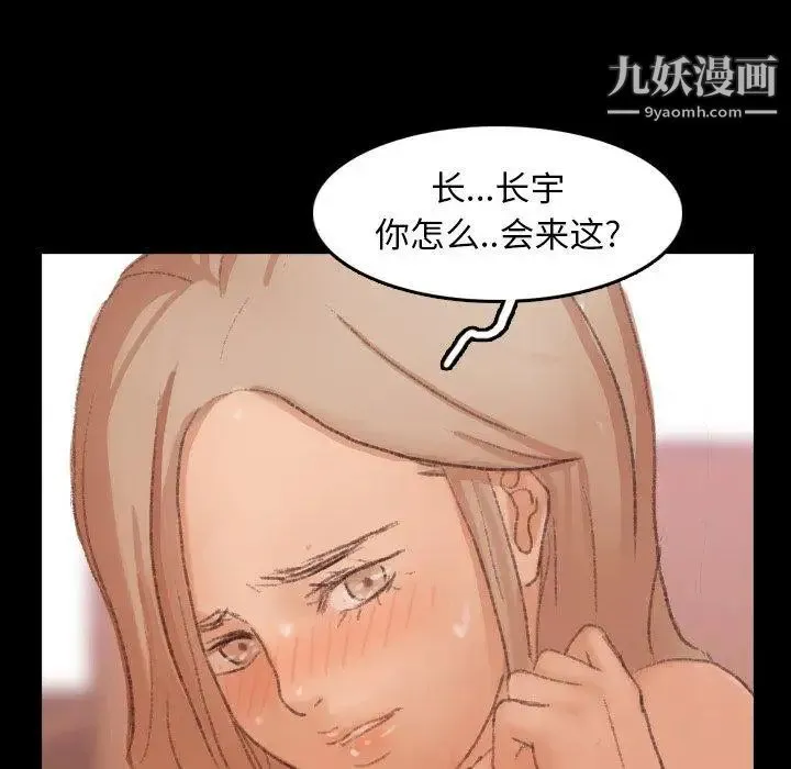 隐秘的邻居们 - 第33话 - page 37