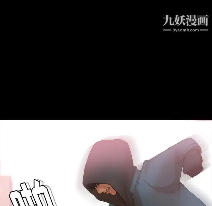 隐秘的邻居们 - 第33话 - page 47