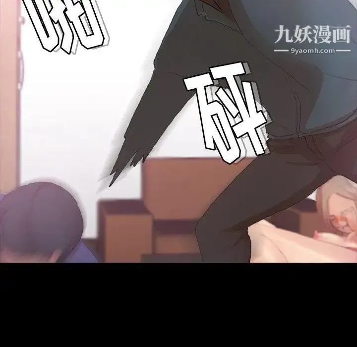 隐秘的邻居们 - 第33话 - page 48