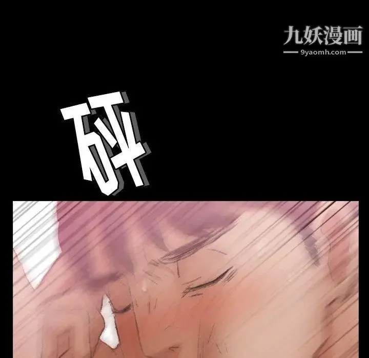 隐秘的邻居们 - 第33话 - page 49
