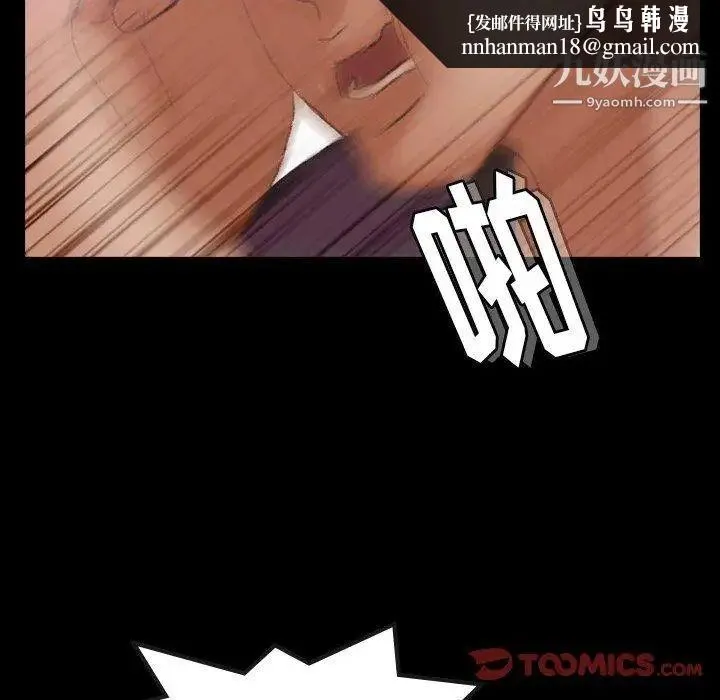 隐秘的邻居们 - 第33话 - page 50
