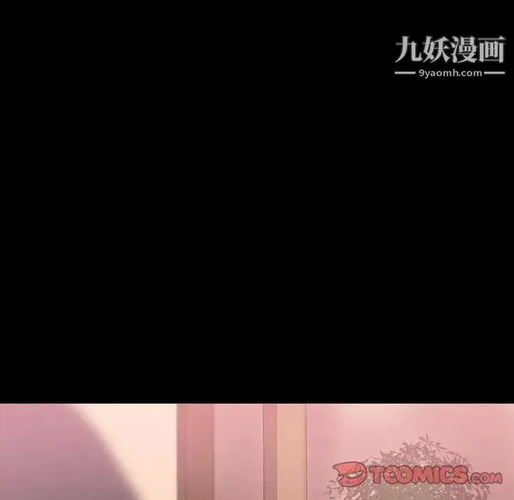 隐秘的邻居们 - 第33话 - page 54