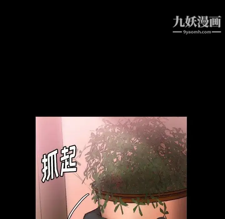 隐秘的邻居们 - 第33话 - page 56