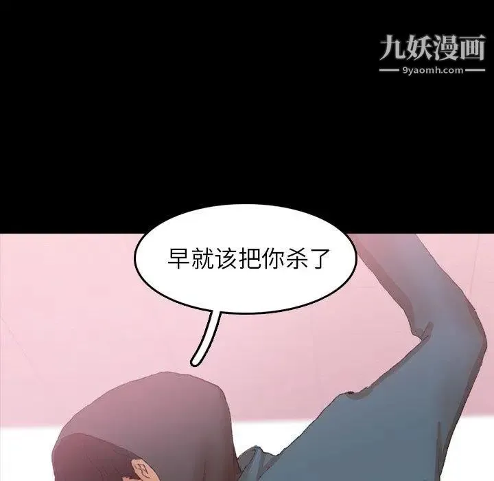 隐秘的邻居们 - 第33话 - page 60