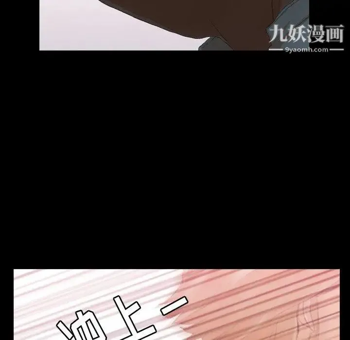 隐秘的邻居们 - 第33话 - page 63