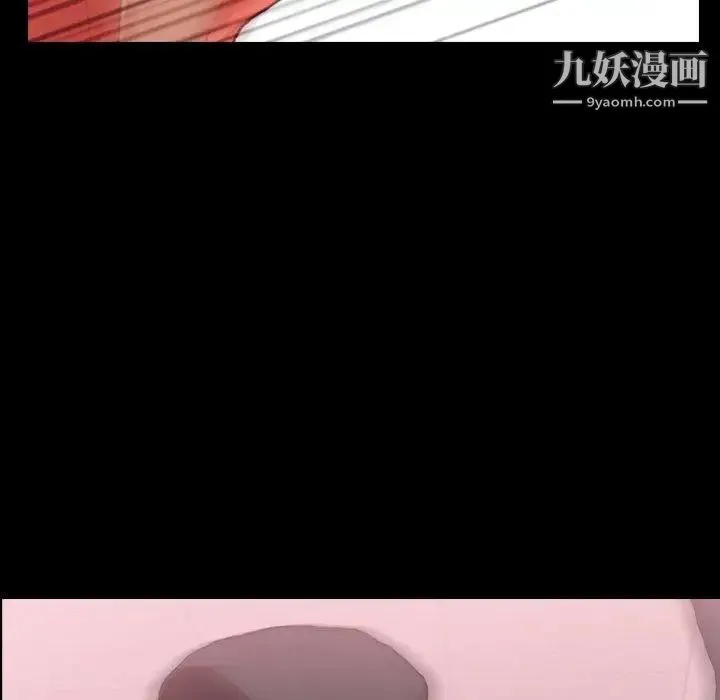 隐秘的邻居们 - 第33话 - page 65