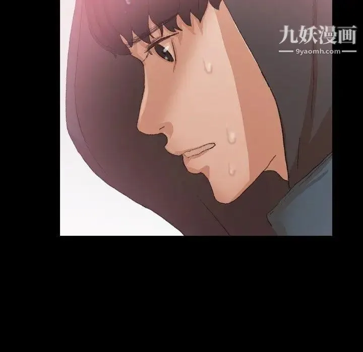 隐秘的邻居们 - 第33话 - page 68